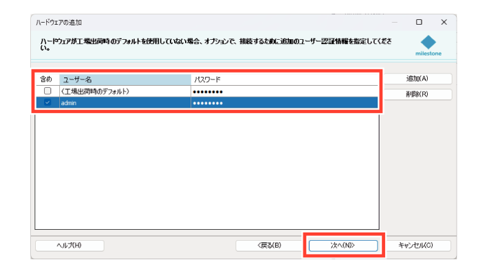 SN16_Registe camera specifying network_4